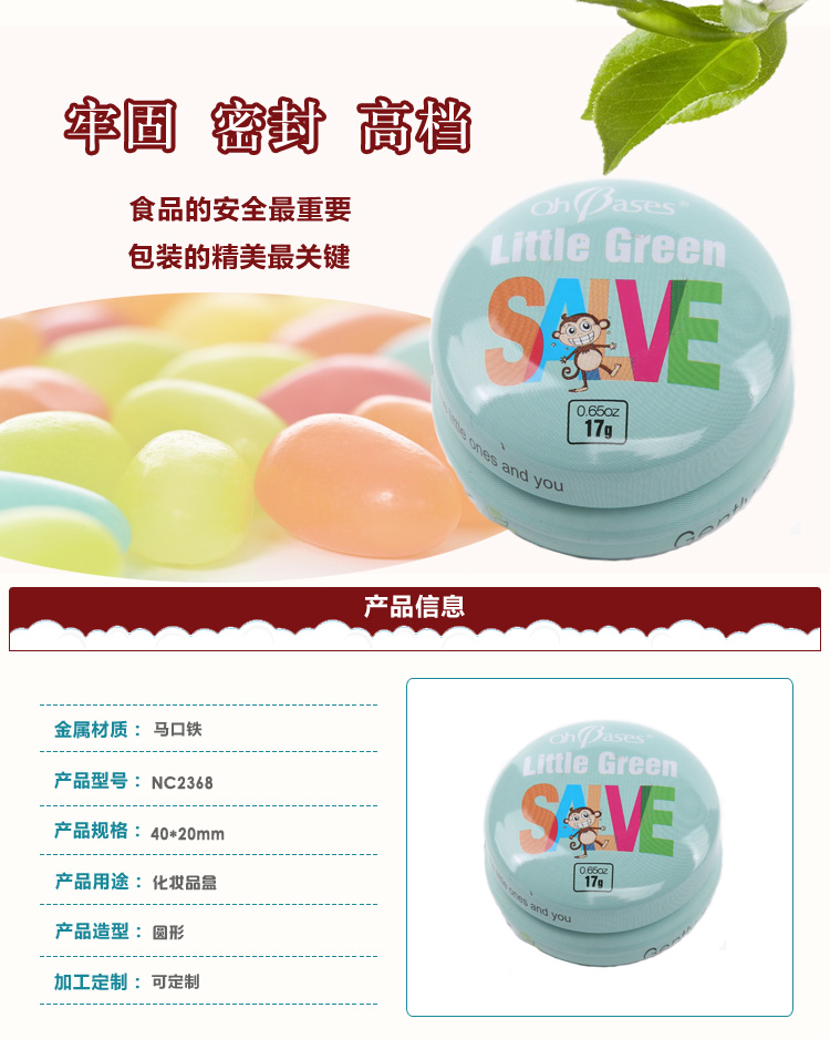 鐵盒包裝對(duì)產(chǎn)品銷量影響有哪些 下？
